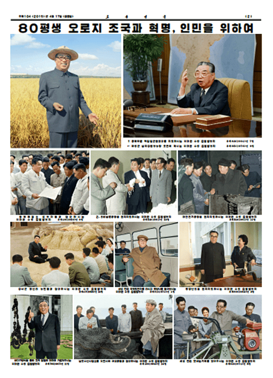 KIM IL SUNG; le Leader du Peuple